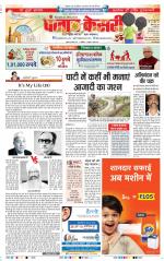Bihar and Jharkhand - Punjab Kesari