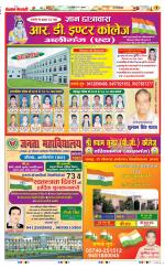 Aligarh - Punjab Kesari