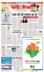 Agra - Punjab Kesari