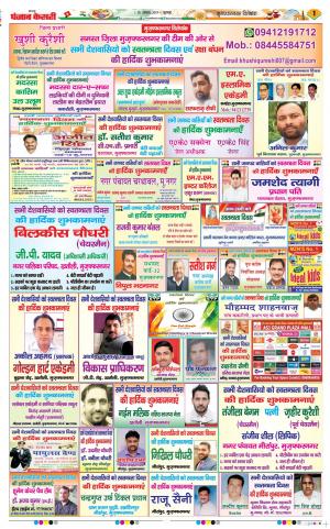 Muzzafar Nagar - Punjab Kesari