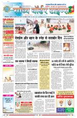 Sandhya Border Times, Sri Ganganagar