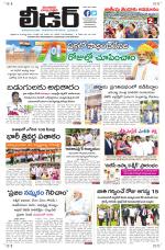 Leader Telugu Daily