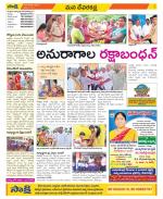 Mahabubnagar Constituencies