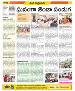 Nagarkurnool District