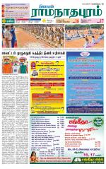 Madurai-Ramnad Supplement
