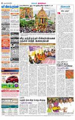 Dindigul-Madurai Supplement