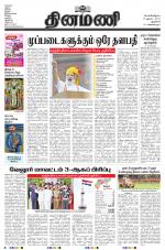 Dinamani - New Delhi