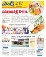 Komaram Bheem District