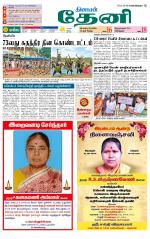 Theni-Madurai Supplement