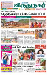 Virudhunagar-Madurai Supplement