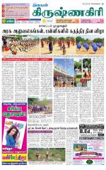 Krishnagiri-Salem Supplement
