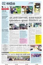 UDUPI