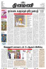 Dinamani - Perambalur & Ariyalur