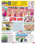 Guntur Amaravathi District