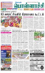 Pollachi-Coimbatore Supplement