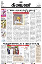 Dinamani - Thoothukudi