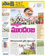 Mahabubabad District