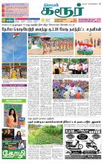 Karur-Trichy Supplement
