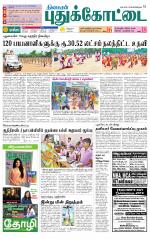 Pudukkottai-Trichy Supplement