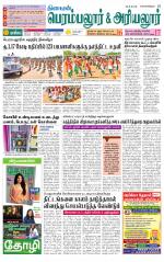 Perambalur-Trichy Supplement