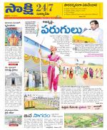 Suryapet District