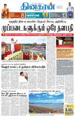 Tirunelveli Main
