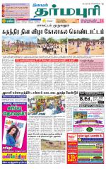 Dharmapuri-Salem Supplement
