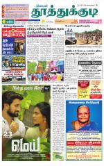 Tuticorin-Tirunelveli Supplement