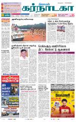 Bangalore Supplement