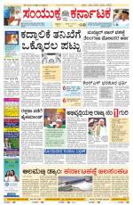 Namma Bengaluru, ಬೆಂಗಳೂರು