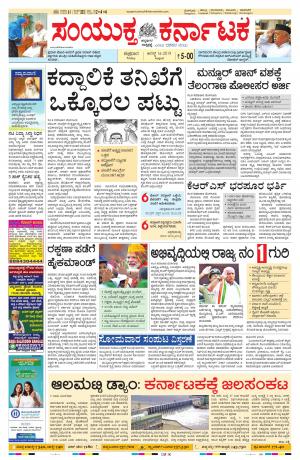 August,16.2019,bangalore