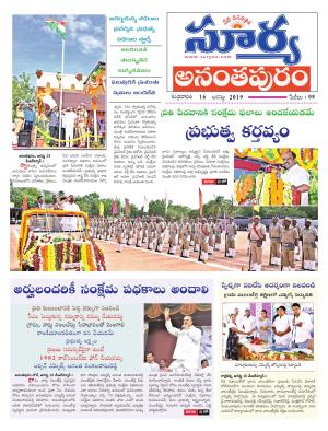 Friday 16 August,2019