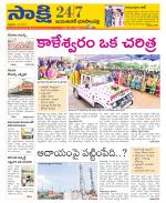 Jayashankar District