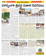 East Godavari Divisions