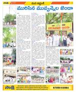 Prakasam Constituencies