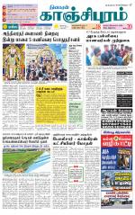 Kanchipuram-Chennai Supplement