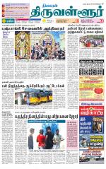 Tiruvellore-Chennai Supplement