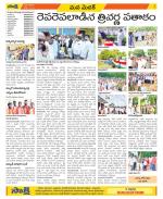 Medak Constituencies