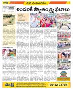 Guntur Amaravathi Constituencies