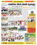 Anantapur Constituencies