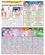 West Godavari Constituencies