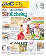 Hanamakonda District