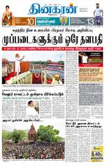 Madurai  Main 