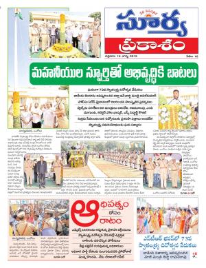 Friday 16 August,2019