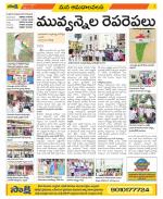 Srikakulam Constituencies