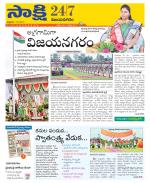 Vijayanagaram District