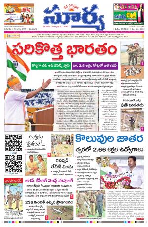 Friday 16 August,2019