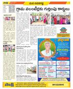 Vijayawada City Constituencies