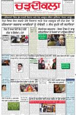 Charhdikala Newspaper (Punjab) 