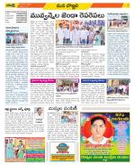 Vijayanagaram Constituencies